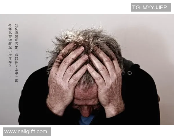 足球明星的抑郁症之路：光鲜背后的心灵挣扎与求助故事